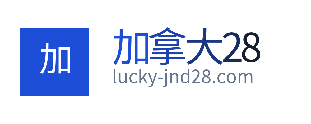 加拿大28